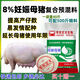 Pig feed for 8 piglets Premix for medium and large pigs Premix for pigs Small pig feed Pig feed for 8 medium and large pigs 60 Jin Jin is equal to 0.5 kg - Slaughter