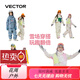 Vector children's ski suit set, windproof ski suit and ski pants for boys and girls, thickened, warm and waterproof, outdoor skiing, ice and snow park top + overalls 120cm