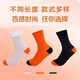 Dr. David loves Yaya antibacterial mid-calf socks for men and women, far infrared comfortable, dry and breathable stockings, color-blocked orange stockings, one size fits all, two pairs in one can