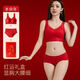 Palando gift box set big red zodiac year women's underwear set bra bride small breast wedding new underwear women set gift box 2XL 135-155Jin Jin equal to 0.5 kg