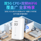 Laipu 25 plug-in card CPE mobile wireless dual 5G router Gigabit WiFi6 signal amplifier home router through the wall King SIM card-free full Netcom portable WiFi built-in dual 5G + 1 external plug-in card Gigabit-CPE