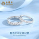 Lao Fengxiang Pure Silver Starry Star Couple Ring Pair 2025 New Couple Ring Classic Anniversary Birthday Gift Pure Silver* Starry Starry Couple Ring Valentine's Day Gift Box