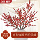 Jingdong Flowers North American Holly 5 branches A grade 50-60cm New Year's Eve flowers for festivals Spring Festival flowers base straight from the source