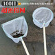 Ultra-dense eye 100 mesh wooden handle stainless steel fishing net copy fish net pocket fish net set fish dung fishing gear fish pond cleaning 1.4m handle square head double border
