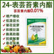 Brassinolide growth regulator 500g to protect flowers and fruit trees, cucumbers, citrus, and fruit-drop prevention plants