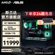 ASUS 24-issue interest-free Ryzen R7 7800X3D/5060ti/9070XT/RTX5070Ti graphics card assembled computer e-sports game desktop host live broadcast design 7800X3D+RX9070 XT丨Configuration six