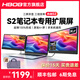 HBOB笔记本便携式显示器外接扩展屏炒股专用电脑多屏一体机14寸15.6寸拓展屏分双屏幕三联折叠副屏 14.0