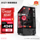 MSI Core i5 12400F/4060/5060ti new graphics card live design renderer game desktop assembly computer high-end host DIY complete e-sports set 12400F+B580丨Configuration 1