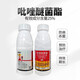邦赛克25%吡唑醚菌酯嘧霜霉病白粉病褐斑病大葱芦笋香蕉农药杀菌剂正品