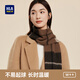 Hailan Home Scarf Men's Winter Warm Wool Scarf Female Couple Valentine's Day Birthday Gift for Boyfriend Husband Maillard Style-Temperament Brown