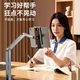 He Jian Gong carefully selected 2025 tablet stand robotic arm aluminum alloy bed lazy phone pad universal metal desktop telescopic stand with overhead shot - with mobile phone holder