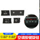 Litian is suitable for BMW's old 1 Series X1X3 air conditioning internal circulation button air volume button E81E90E84ALL knob cover rear glass button an automatic air conditioner No. 9