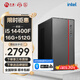 Ningmei country 12th generation Core i5 12400/i5 13400/14400 assembled computer mini commercial office desktop computer corporate procurement design home game console complete machine 14th generation Core 14th generation i5丨16G丨512G | independent display home office