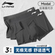 Li Ning (LI-NING) men's underwear (3 pack) sports underwear boxer anti-wear crotch running quick-drying modal breathable tight shorts