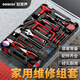 OLED household tool box multi-functional manual hardware tool box set home electrician woodworking repair combination set