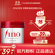 FINO Fennong Ding Yuxi's same style thick beauty serum hair mask 230g perm and dyed damaged smooth no-steam baking ointment