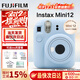 Fujifilm (FUJIFILM) instax mini12 instant camera, instant instant camera, instant camera, Mini12 hydrangea blue (limited edition) gift set = camera + 20 pieces of photo paper + gift box + shell + bag
