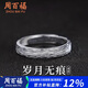 Chow Pak Fook Silver Years Traceless Ring Male Student Life Single Ring Tail Ring Birthday Gift for Boys to Give to Boyfriend
