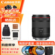 Canon RF 35mm F1.4 L VCM full-frame large aperture fixed focus lens red circle L level humanistic portrait silent video dustproof and drip-proof