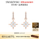 Swarovski (SWAROVSKI) Symbolica star earrings earrings for women resort style light luxury women 5494337