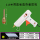 Yunqige hot melt glue gun adjustable temperature constant temperature Sanx 110w electric melt gun large glue stick glue strip factory household DIY tool temperature regulating glue gun + (10 glue strips)