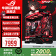 ASUS ROG family bucket 9800X3D 7800X3D ASUS RTX5070 host 5060Ti desktop computer game live broadcast Ai design video editing rendering DIY assembly machine configuration 3 R7-9700X + ASUS 5060Ti Megalodon