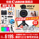 Canon r50v creative live photo video all-round mirrorless camera outing travel home student vlog 4K short video half-frame R50V pull-up cloth & golden bean Vlog original Bluetooth remote control selfie handle + microphone combination + white case official standard configuration does not include memory card camera bag and other necessary accessories recommended package