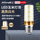 Jinggong LED corn light bulb energy-saving light bulb E27 large screw mouth high-power decorative lamp high-brightness light source 16W white light