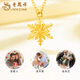Lao Fengxiang gold snowflake set chain for women, versatile pure gold pendant necklace jewelry, Valentine's Day birthday gift for girlfriend and wife, snowflake set chain, about 2.3g