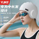 Yuke swimming cap for women with long hair, oversized waterproof silicone cap with large head circumference, men's ear protection swimming cap, cloud white oversized silicone cap is more suitable for long hair, free ear plugs and nose clip