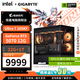 GIGABYTE U7 265KF/14600KF/5070/5060Ti/5080 graphics card e-sports gaming desktop computer host design rendering home office DIY assembly machine complete machine with three 265KF+RTX5070