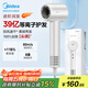 Midea high-speed hair dryer, 3.9 billion plasma hair care, household negative ion hair dryer, sterilization and head mite removal hair dryer FG208 white, national subsidy, holiday/birthday gift