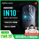 INPHIC IN10 wireless gaming mouse wired Bluetooth three-mode PAW3395 e-sports lightweight 60g/26000DPI/8K return rate/100 million times micro-movement CSGO Delta 3395+standard 8k+lightweight 60g small and medium-sized hands IN10 black