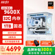 MSI Family Bucket AMD Ryzen 9600X/5060/5070 Game Console Computer Desktop Assembly Computer Host DIY Complete Machine White Sea View Room Assembly Machine Configuration Two 9600X/32G/1T