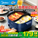 Midea electric hot pot special pot, Yuanyang Pot, large capacity for 5-8 people, household use for 3-4 people, shabu-shabu, electric hot pot, all-in-one multi-function pot, electric cooking pot, electric wok, grilled fish and barbecue pot, 6L hot selling Yuanyang Pot + zone temperature control 303012