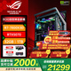 ASUS ROG Genesis family bucket Ryzen AMD 9800X3D Night God 5080/Raptor 5070/5060 graphics card E-sports game design DIY desktop assembly computer complete machine 5 R7-7800X3D/Raptor 5070/32G host set