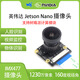 Waveshare Wei Xue Raspberry Pi 5/NVIDIA Jetson Nano IMX477 camera module 12.3 million pixels 160 field of view IMX477-160 12.3MP Camera IMX477-160 12.3MP Camera