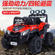 Dianmai children's electric car four-wheel baby child dual-wheel drive stroller remote control toy car can sit people off-road car dual-wheel drive ordinary red