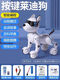 Chuanhong Intelligent Robot Dog Children's Toy Electronic Baby Pet Dog Boy Remote Control Robot Girl 2024 New Button White 1 Electric Super 82 Skills + Singing and Dancing + Animal Imitation + Story Encyclopedia Points
