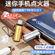 Li Shen mobile phone cigarette lighter electronic lighter type-c rechargeable can go on the plane trendy life appliances your cigarette lighting artifact car charging igniter windproof travel portable consignment space silver type-c interface mobile phone cigarette lighter blow ignition + intelligent control extinguishing + plug and play