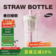 LOCK&LOCK Sakura Straw Milk Tea Cup Summer Plastic Water Cup Outdoor Portable Handle Water Cup 720mL White