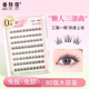 Beauty Words Glue-free False Eyelashes Lazy Trilogy 80 Clusters Natural Novice Self-adhesive Glue-free Eyelashes MF8353