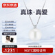 Made in Tokyo, cherished natural freshwater pearl necklace for women 12-13mm platinum cultivated diamond pendant Mid-Autumn Festival gift for girlfriend