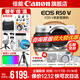 Canon r50v creative live photo video all-round mirrorless camera outing travel home student vlog 4K short video half-frame R50V pull cloth & golden beans R50V white stand-alone + RF35 1.8 official standard does not include memory card camera bag and other necessary accessories recommended package