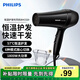 Philips (PHILIPS) household high-power hair dryer constant temperature quick-drying hair care salon professional hair dryer classic 1800W six-speed adjustment