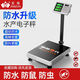 ZHIZUN waterproof electronic scale, commercial scale, floor scale, business stall scale, floor scale, 300kg electronic scale, aquatic seafood pricing scale, fruit express scale, steel key thickened version, 180kg black letter 30*40