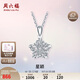 Saturday Fortune PT950 platinum pendant for women, star PT047313, without chain, about 1.57g, birthday gift