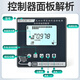 Photovoltaic four-quadrant reactive power compensation controller, high acquisition, low compensation, reactive power forward and reverse automatic compensation controller, total compensation static 24 channels, AC contactor type