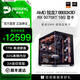 MLOONGAMD Ryzen R7 9800X3D/5070TI/RTX5080/RTX5090D graphics card complete assembly computer desktop game console desktop full set of 1000 frames e-sports Extreme Edition R7 9800X3D/9070XT single host