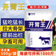 Yimutang Kaiweiwang feed additive for winter fattening, appetizer and intestinal conditioning 500g/bag Kaiweiwang 2 bags